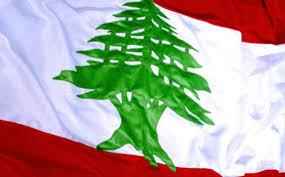 انجاز لبناني