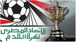  تأهل الإسماعيلي وسموحة والشرطة لربع نهائي كأس مصر 