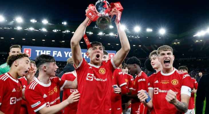 مانشستر يونايتد يحرز لقب كاس الاتحاد الانكليزي للشباب