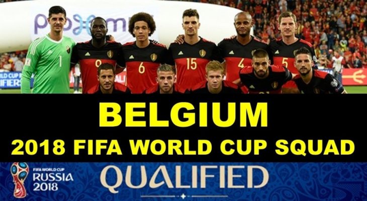 من هو المنتخب البلجيكي المشارك في كاس العالم 2018 ؟ 
