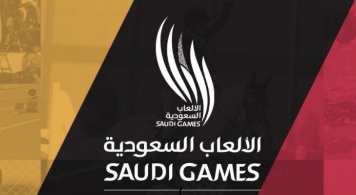 اطلاق النسخة الاولى من دورة الألعاب السعودية 