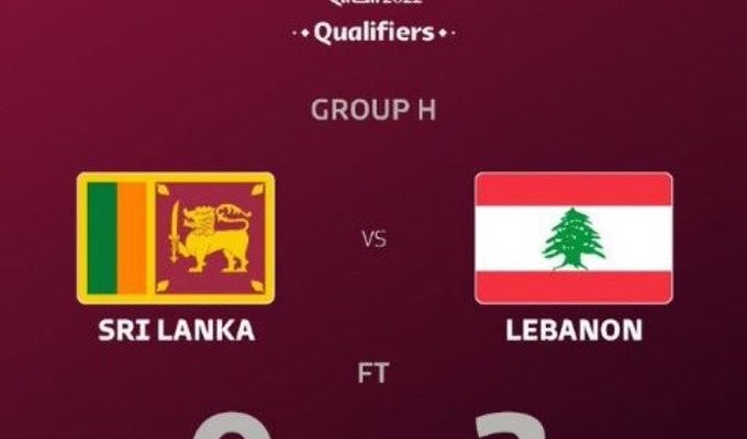 لبنان يحقق فوزه الثاني المتتالي بعد تخطي سريلانكا بثلاثية نظيفة 