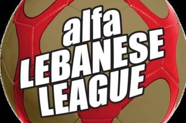 خاص: ماذا تحمل المرحلة الاخيرة من ذهاب الدوري اللبناني لكرة القدم؟