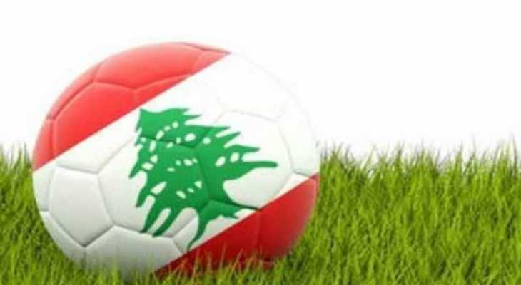 خاص:  مواجهات الجولة السادسة  من الدوري اللبناني لكرة القدم