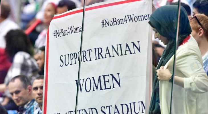 وفد من الفيفا يزور طهران لمناقشة دخول النساء الملاعب