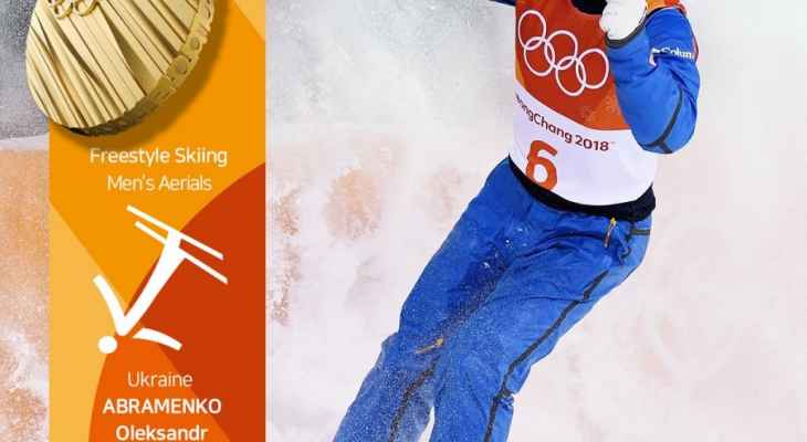 اولكسندر ابرامينكو​​ يمنح اوكرانيا ميدالية ذهبية في اولمبياد ​​​​​​​بيونغ تشانغ​​​​​​​ 2018