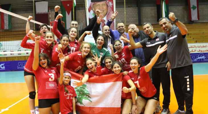 لبنان ينهي الدور الأول بالعلامة الكاملة في بطولة غرب آسيا للسيدات في الكرة الطائرة