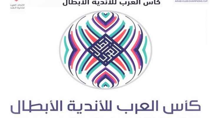  الاتحاد السكندري يكمل عقد الفرق المتأهلة للبطولة العربية
