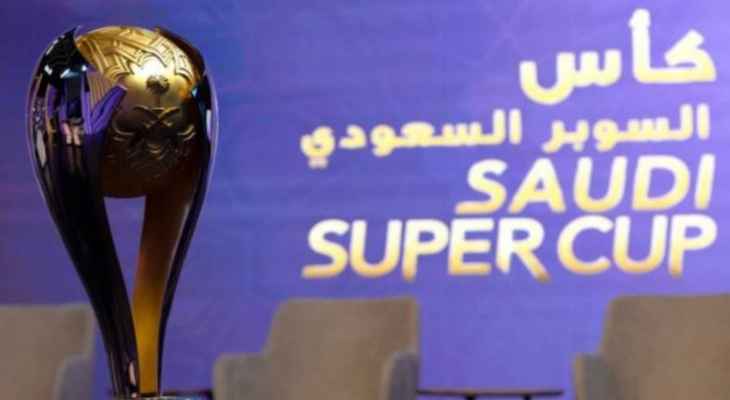 الاستقرار على الامارات لاستضافة كأس السوبر السعودي