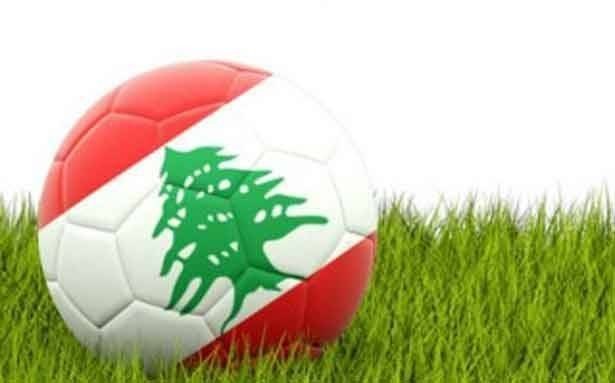 خاص: الجولة 10 من الدوري اللبناني لكرة القدم  والانظار تتجه لموقف النجمة