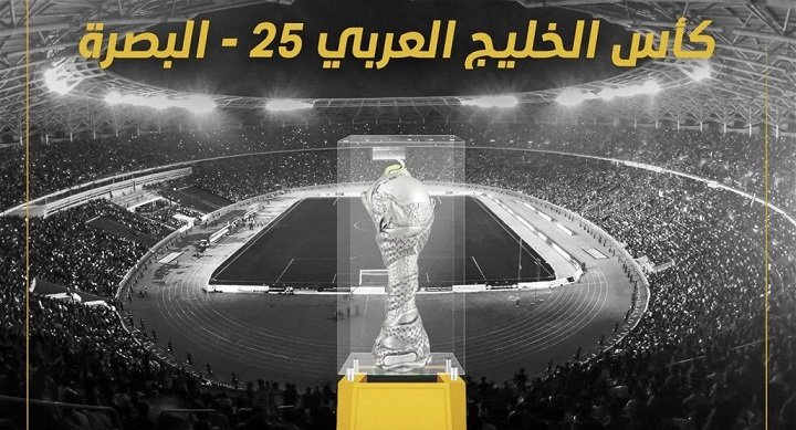 اتجاه لتأجيل  "خليجي 25"  إلى ما بعد كأس العالم