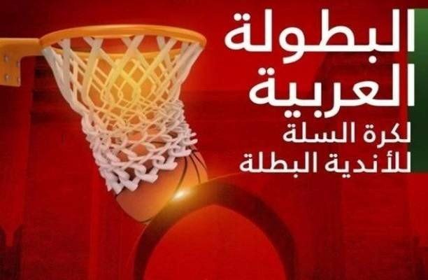 البطولة العربية: بيروت يحقق فوزه الثاني ويتخطى الريان القطري