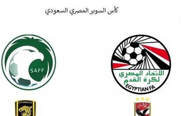رسميا..تحديد موعد مباراة الأهلي واتحاد جدة في السوبر المصري السعودي