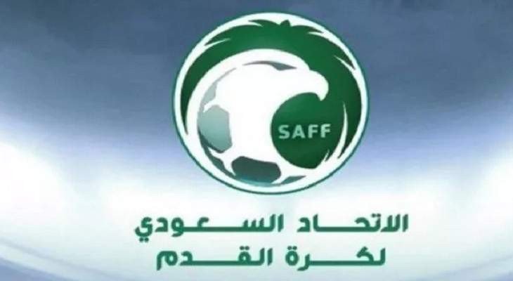 استئناف الدوري السعودي في الرابع من آب المقبل