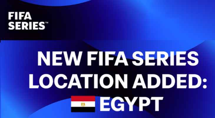 اعتماد  كأس العاصمة الودية في مصر ضمن مشروع FIFA Series
