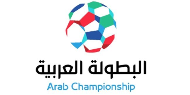 اليوم ...سحب قرعة بطولة الأندية العربية 2018 في جدة