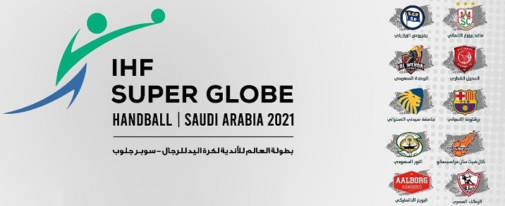 اليوم ..انطلاق بطولة العالم للأندية لكرة اليد  في السعودية