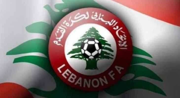 اتحاد جبل لبنان لكرة القدم يطلق مباريات الدرجة الخامسة ويحدد موعد كاس السوبر