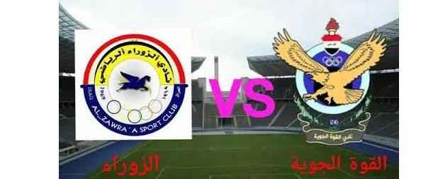 القوة الجوية والزوراء يتنافسان اليوم على كأس السوبر العراقي