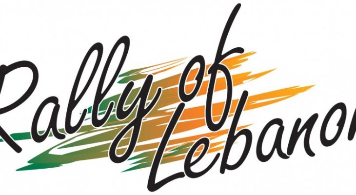 فغالي يتصدر المرحلة الاستعراضية الاولى لرالي لبنان الدولي 