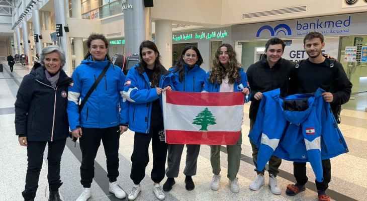 منتخب لبنان للناشئين في التزلج يشارك في بطولة العالم بالنمسا