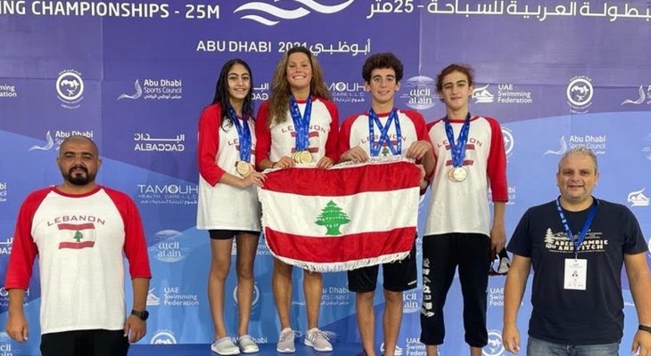 اختتام البطولة العربية في السباحة "غلّة حرزانة" للبنان: 12 ميدالية بينها خمس ذهبيات وأرقام عربية ومحلية بالجملة