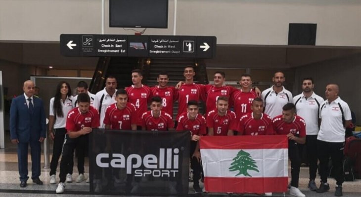 البطولة العربية للناشئين في الكرة الطائرة:  لبنان يواجه مصر الثلاثاء  في الدور ربع النهائي