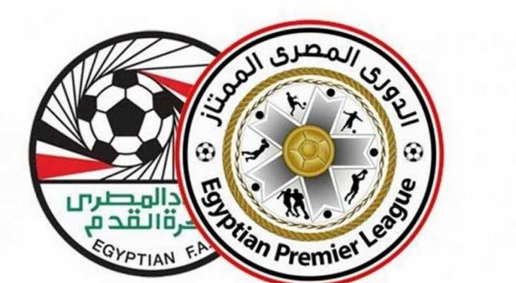 الاتحاد المصري يحدد موعد تعليق الدوري استعدادا لكأس أمم افريقيا