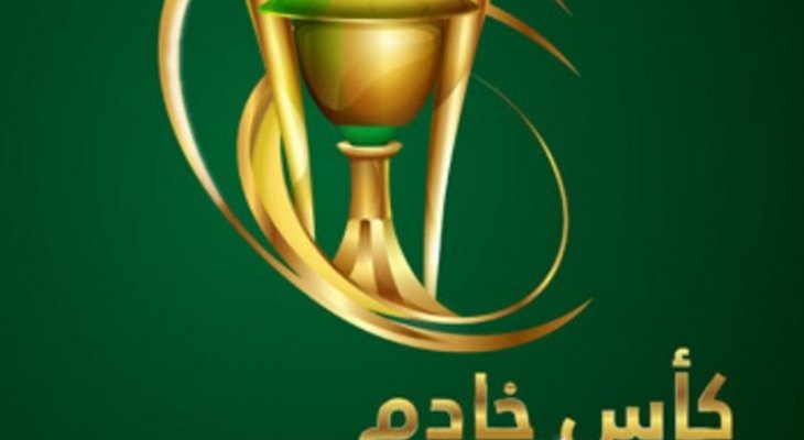 بالمواعيد.. مباريات دور الـ16 من كأس خادم الحرمين الشريفين
