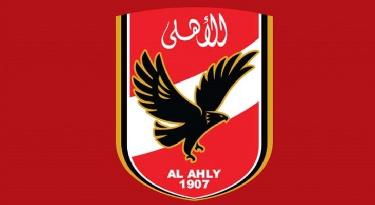 الأهلي المصري يعلن عن مدربه الجديد