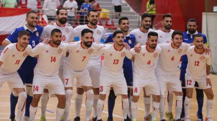 غرب اسيا للصالات: لبنان الى نصف النهائي بعد سيناريو مجنون امام عمان