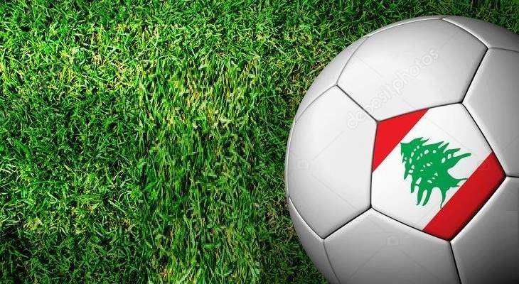 خاص: ابرز مواجهات الجولة السادسة من الدوري اللبناني لكرة القدم