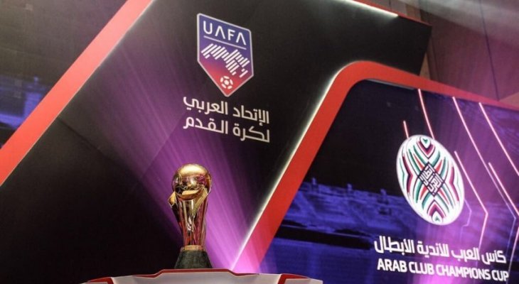 الاتحاد العربي يحدد موعد سحب قرعة كأس محمد السادس للأندية