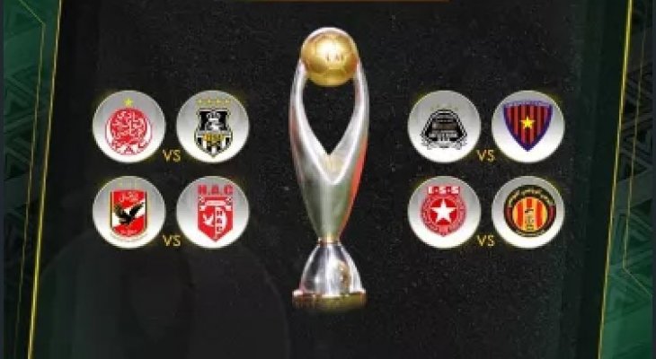  ربع نهائي دوري أبطال أفريقيا: الأهلي يواجه حوريا ومواجهة تونسية خالصة