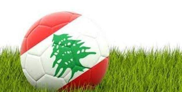 اعادة اطلاق عجلة البطولة اللبنانية