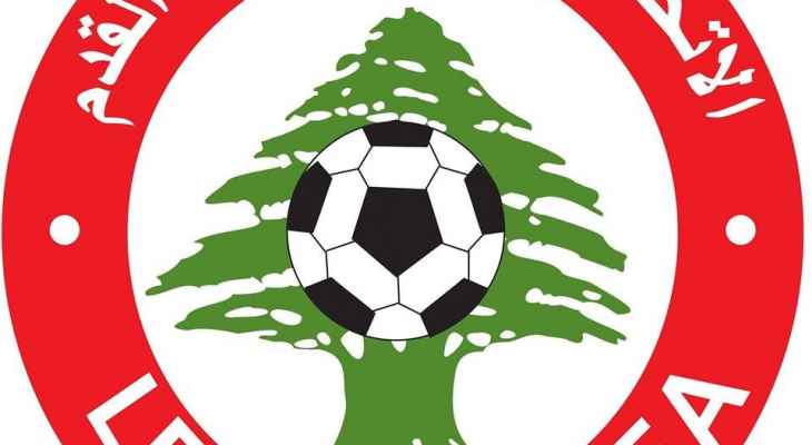 ايقاف جميع انشطة وبطولات الاتحاد اللبناني لكرة القدم