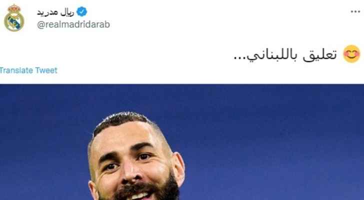 صفحة ريال مدريد تطلب تعليقاً بالـ"لبناني" على صورة بنزيما