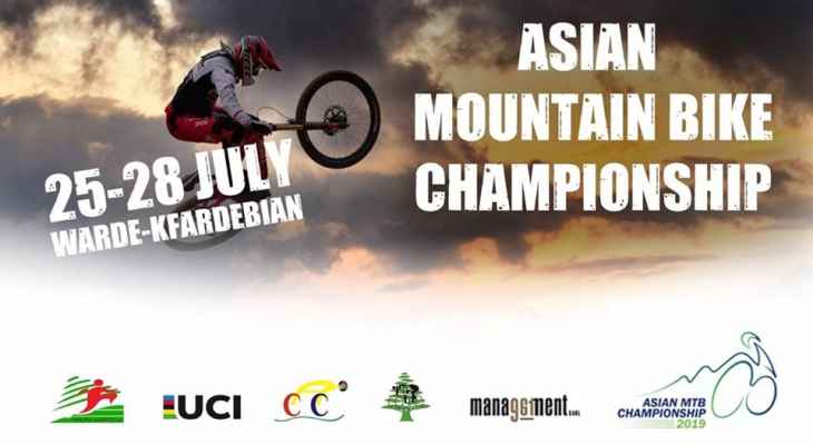 اتحاد الدراجات أذاع اسماء اللجنة المنظمة للبطولة الآسيوية للدراجة الجبلية