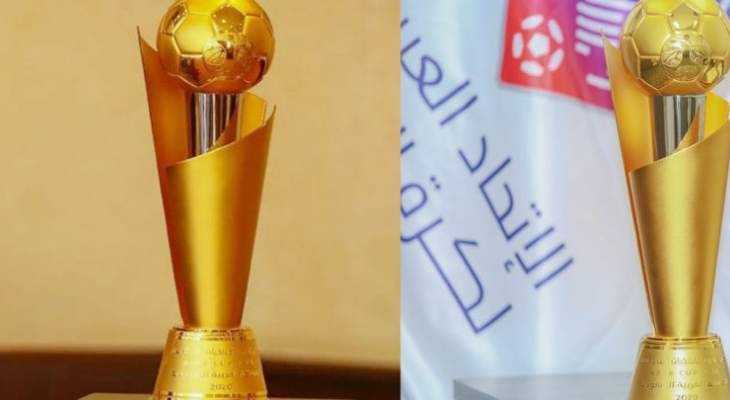 قرعة كأس العرب: مجموعة الموت للبنان في حال التأهل