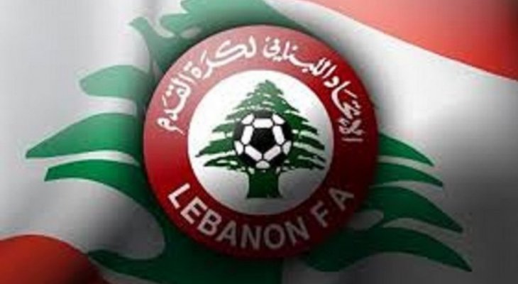 مقررات اجتماع اللجنة التنفيذية للإتحاد اللبناني لكرة القدم