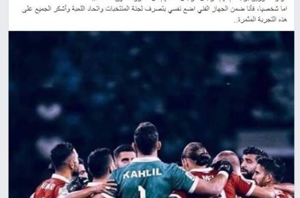 محمد الدقة يضع منصبه بيد الاتحاد اللبناني لكرة القدم