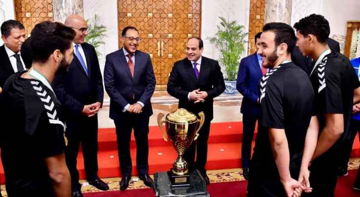 السيسي يمنح لاعبي مصر الفائزين بكأس العالم وسام الجمهورية
