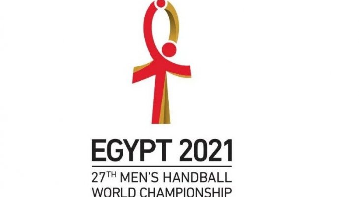 الاتحاد الدولي لكرة اليد يحدد موعد قرعة مونديال 2021 بمصر