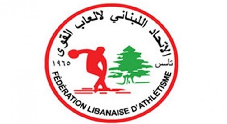 روزنامة نشاطات الإتحاد اللبناني  لألعاب القوى لعام 2021 