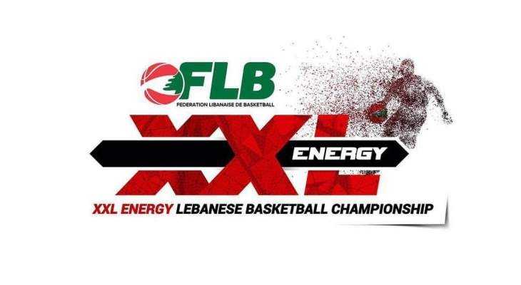 تعديل برنامج بطولة لبنان لكرة السلة