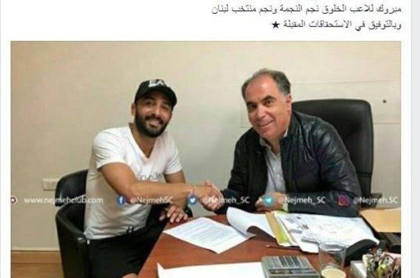 نادر مطر يجدد عقده مع نادي النجمة لموسم اضافي 