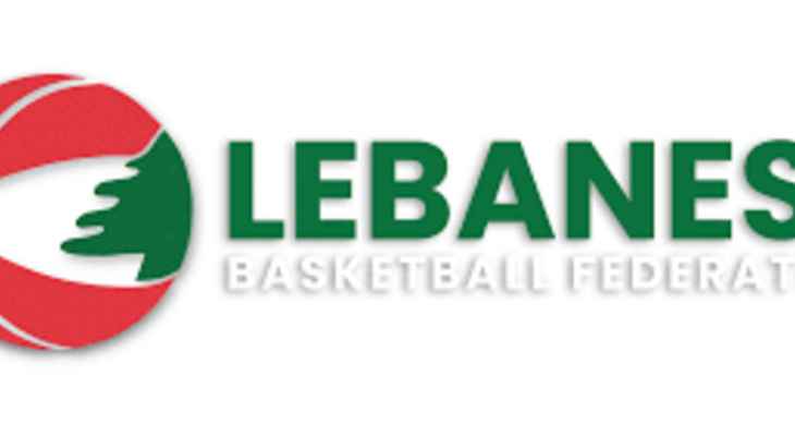 برنامج مباريات المرحلة السادسة من بطولة لبنان لكرة السلة
