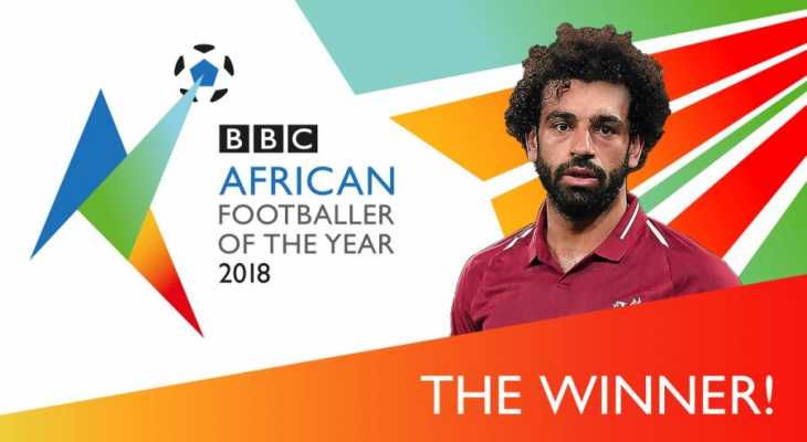 محمد صلاح أفضل لاعب افريقي لعام 2018 وفق اختيار "بي بي سي"