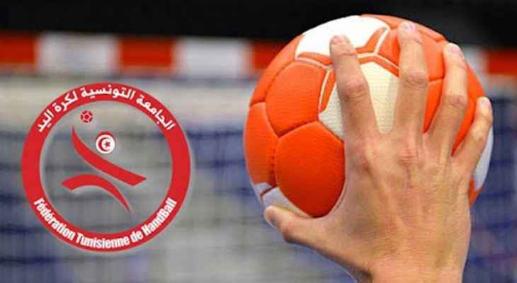 بيان الاتحاد التونسي لكرة اليد بعد احداث نهائي الكاس