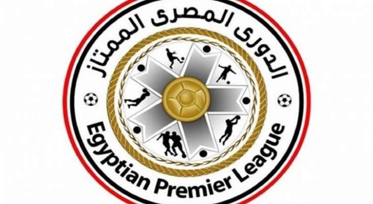 الدوري المصري: الاتحاد السكندري يسقط امام المصري والانتاج يتخطى مصر